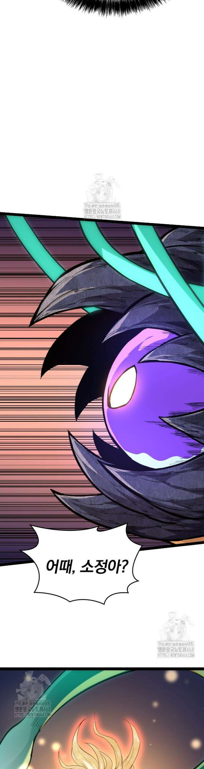 S급 나무로 레벨업 17화 5