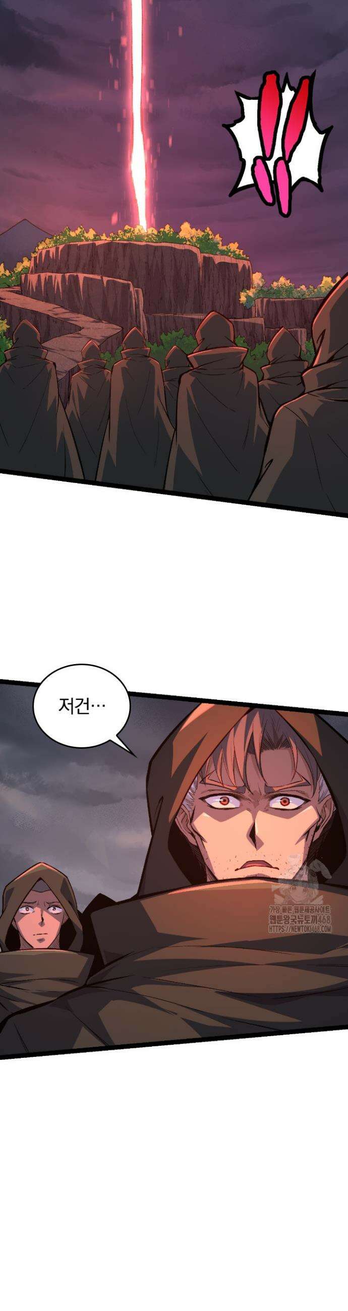 S급 나무로 레벨업 17화 10