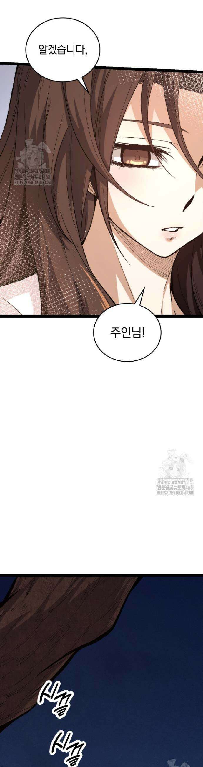 S급 나무로 레벨업 17화 15