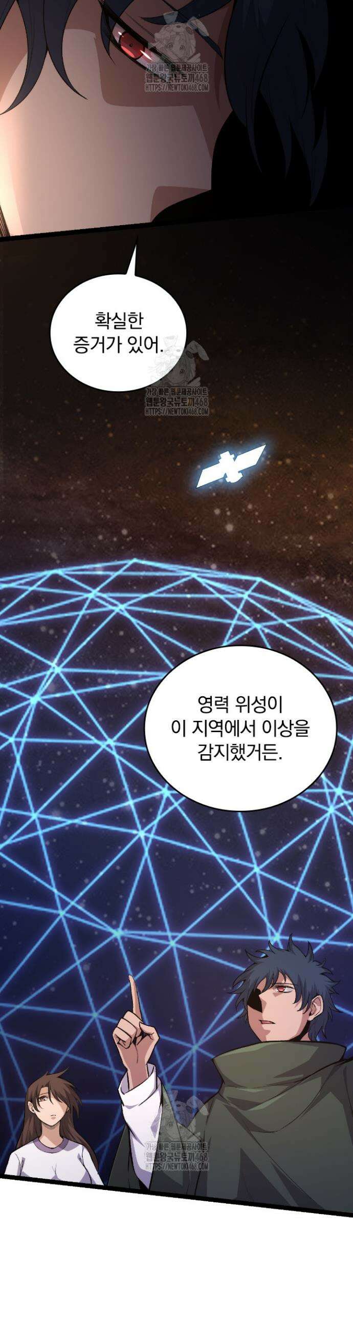 S급 나무로 레벨업 17화 21