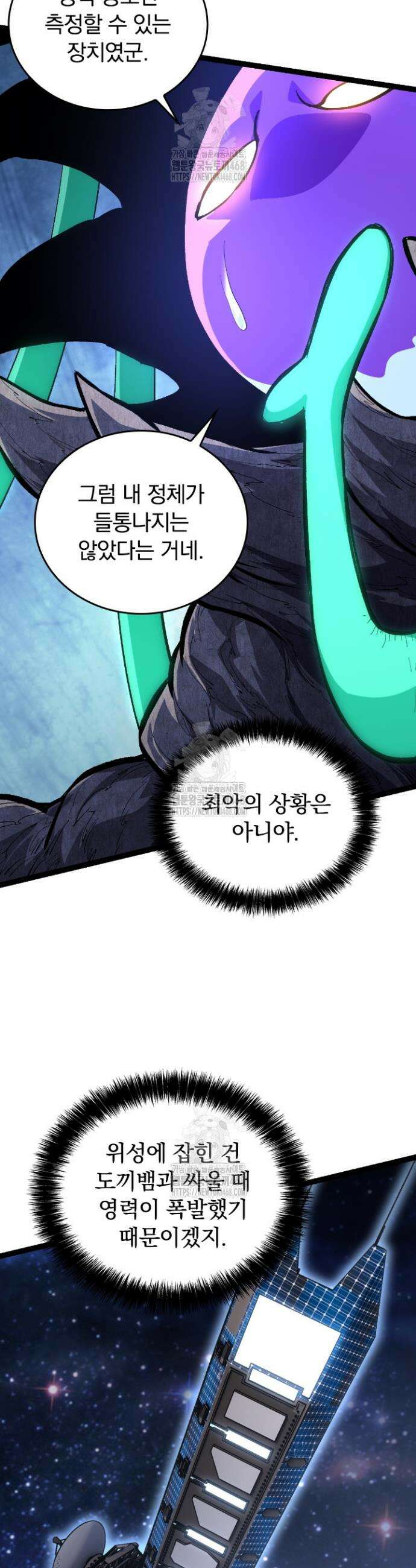 S급 나무로 레벨업 17화 25