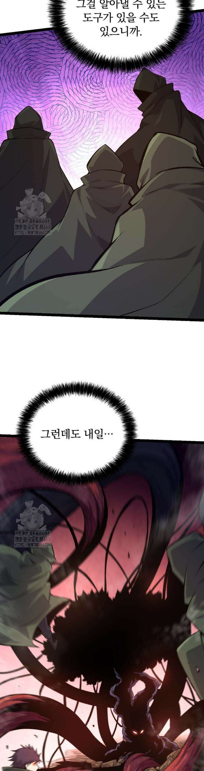 S급 나무로 레벨업 17화 27
