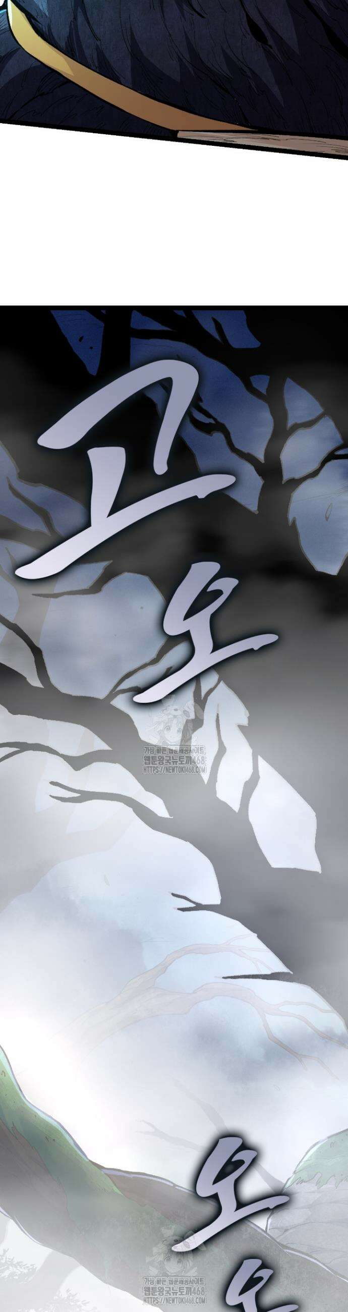 S급 나무로 레벨업 17화 34