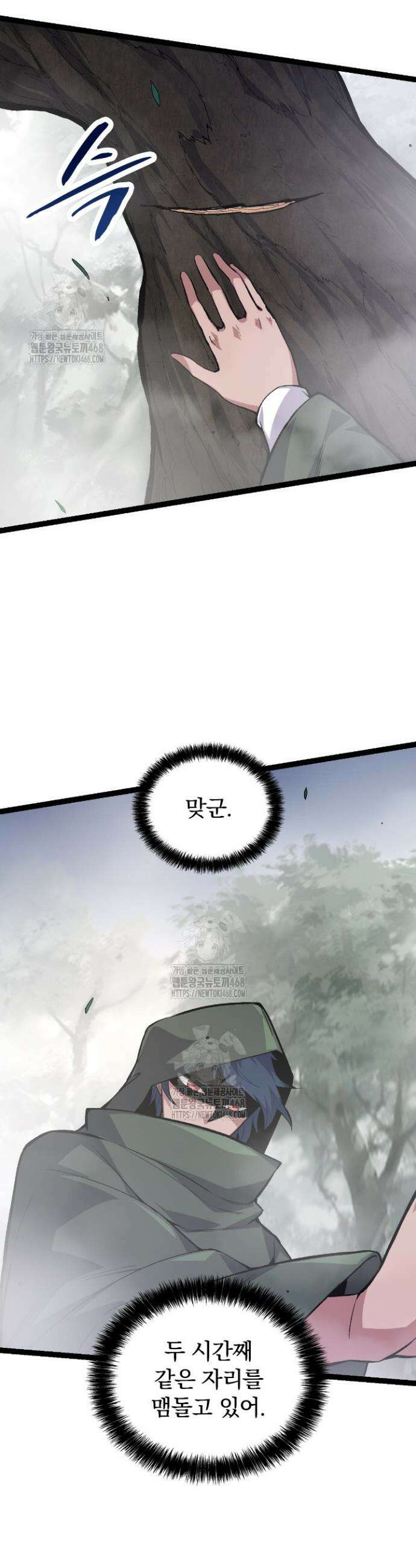 S급 나무로 레벨업 17화 38