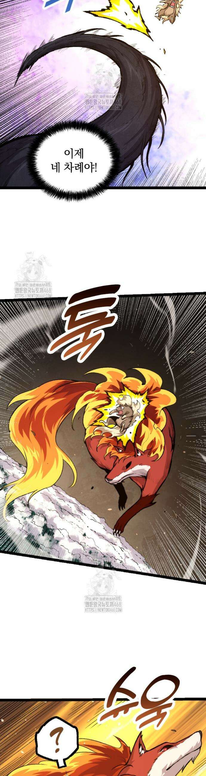 S급 나무로 레벨업 27화 10