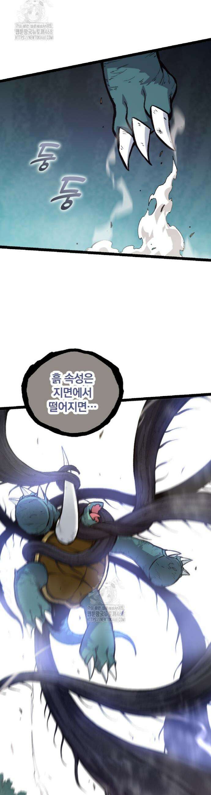 S급 나무로 레벨업 27화 16