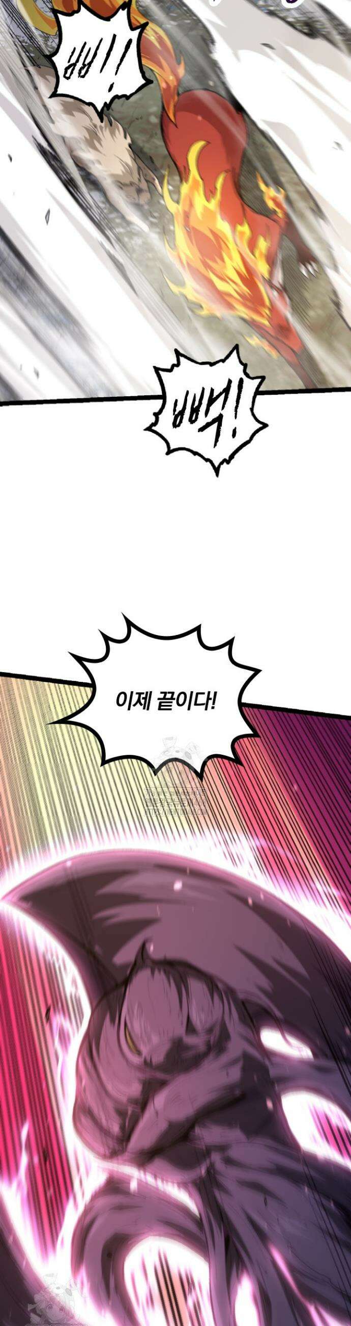 S급 나무로 레벨업 27화 19