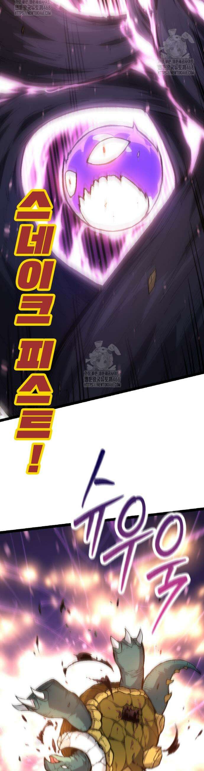 S급 나무로 레벨업 27화 20