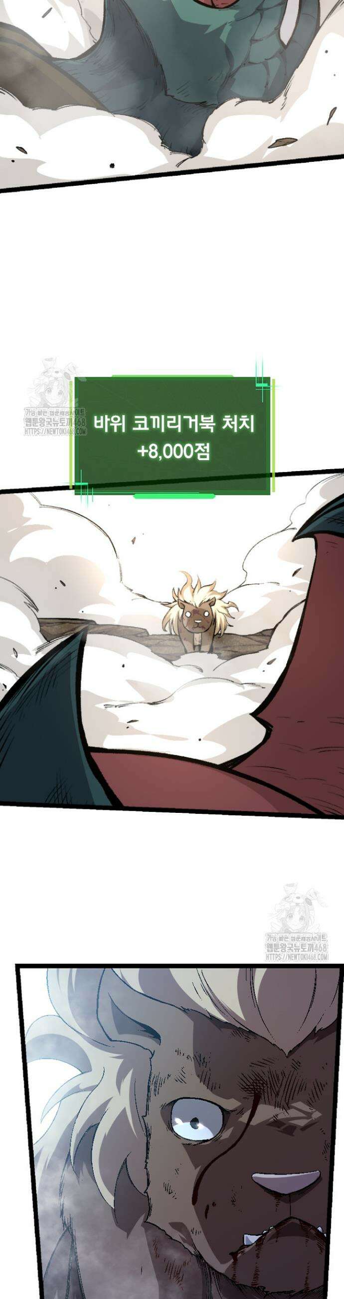 S급 나무로 레벨업 27화 23