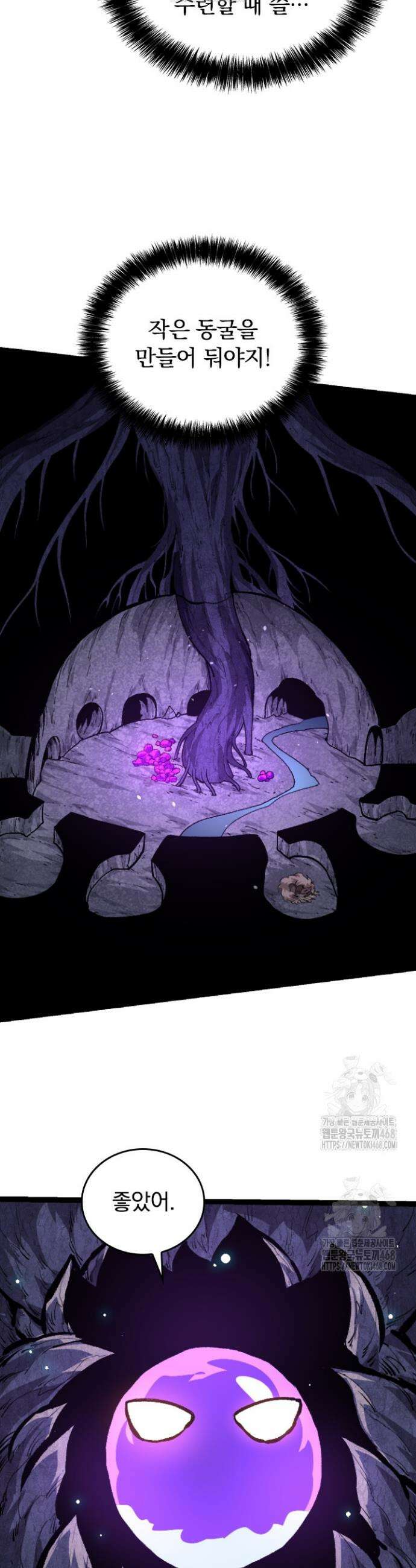 S급 나무로 레벨업 27화 29