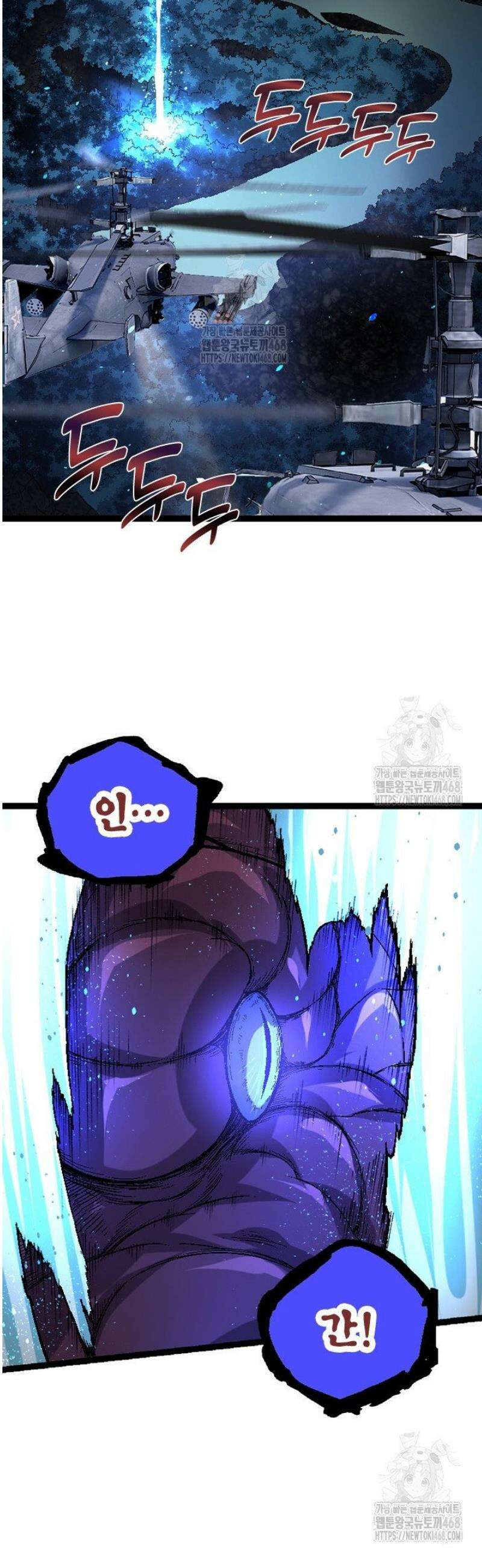 S급 나무로 레벨업 37화 2