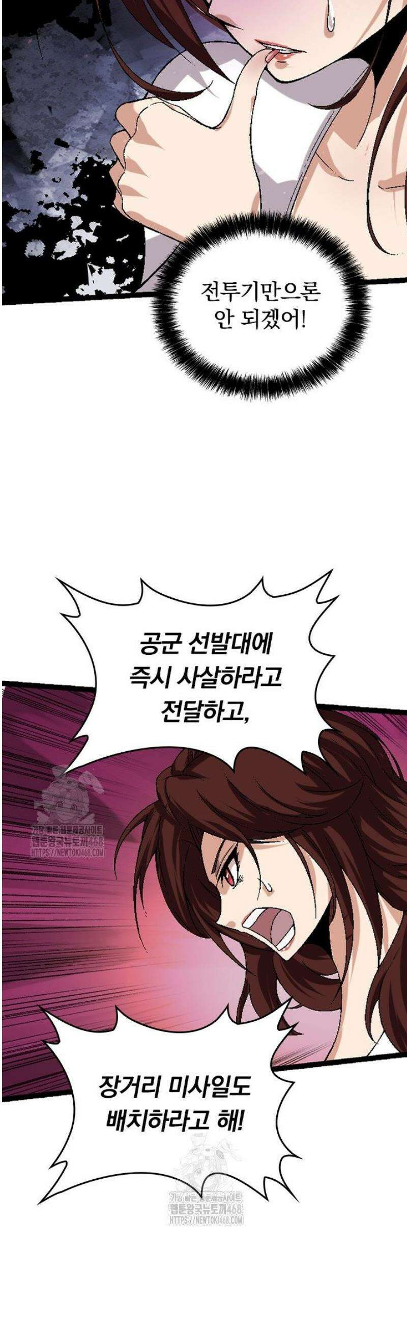 S급 나무로 레벨업 37화 6