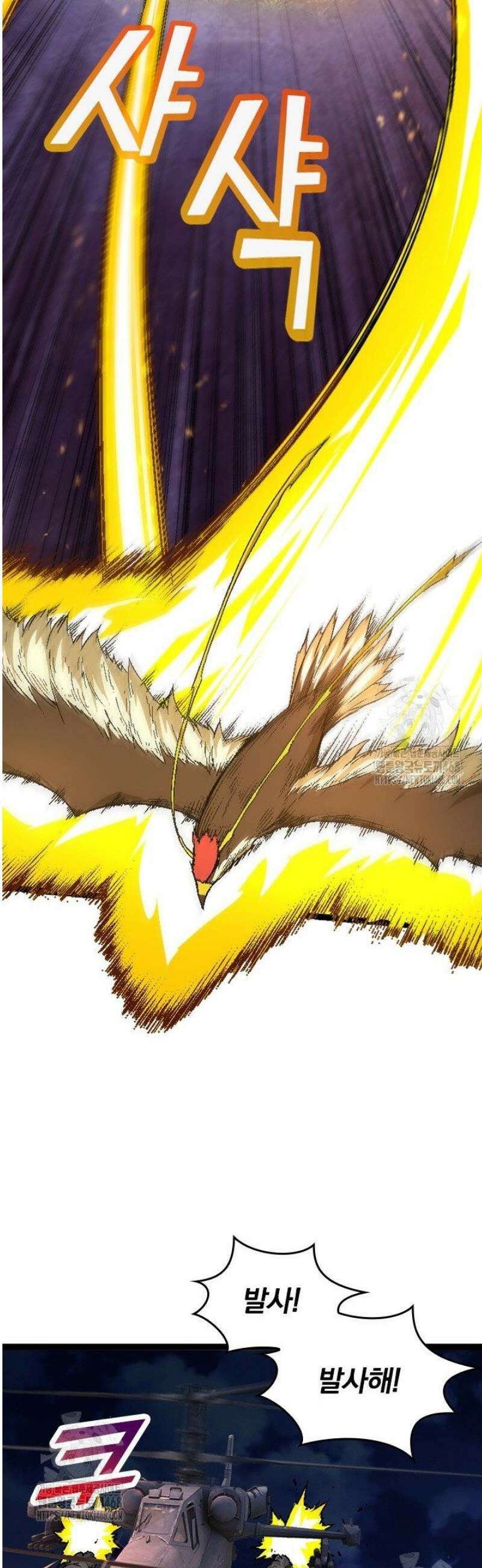 S급 나무로 레벨업 37화 16
