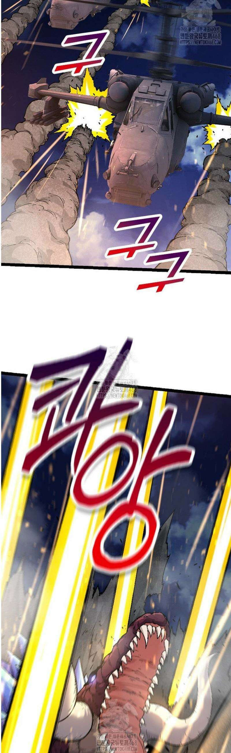 S급 나무로 레벨업 37화 17