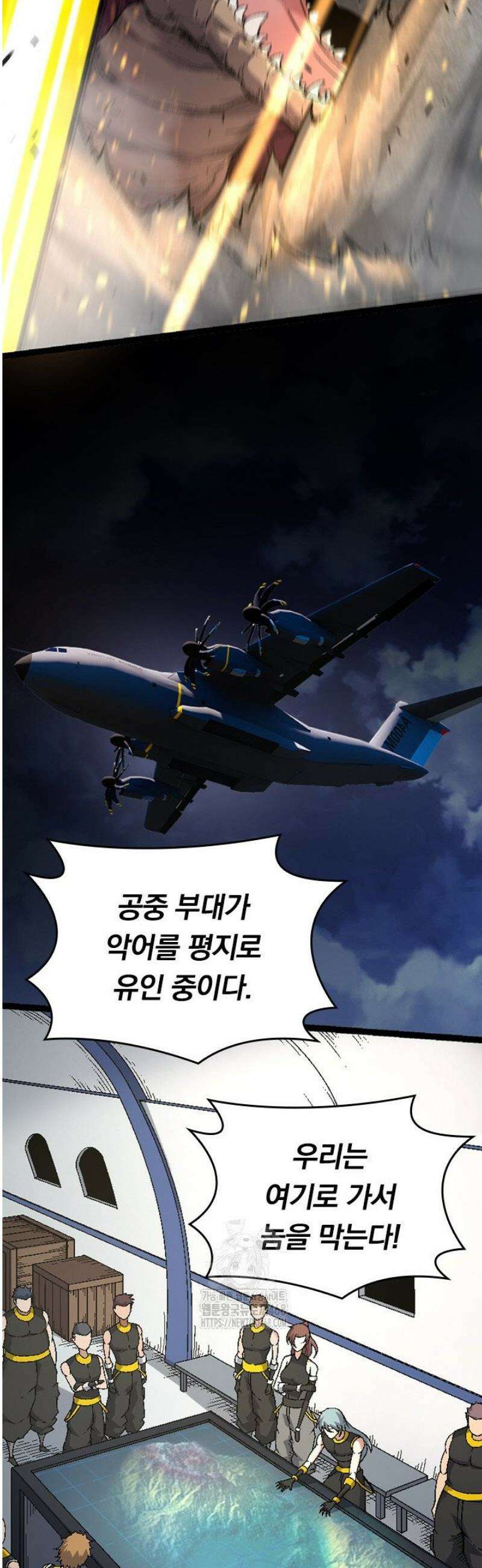 S급 나무로 레벨업 37화 18