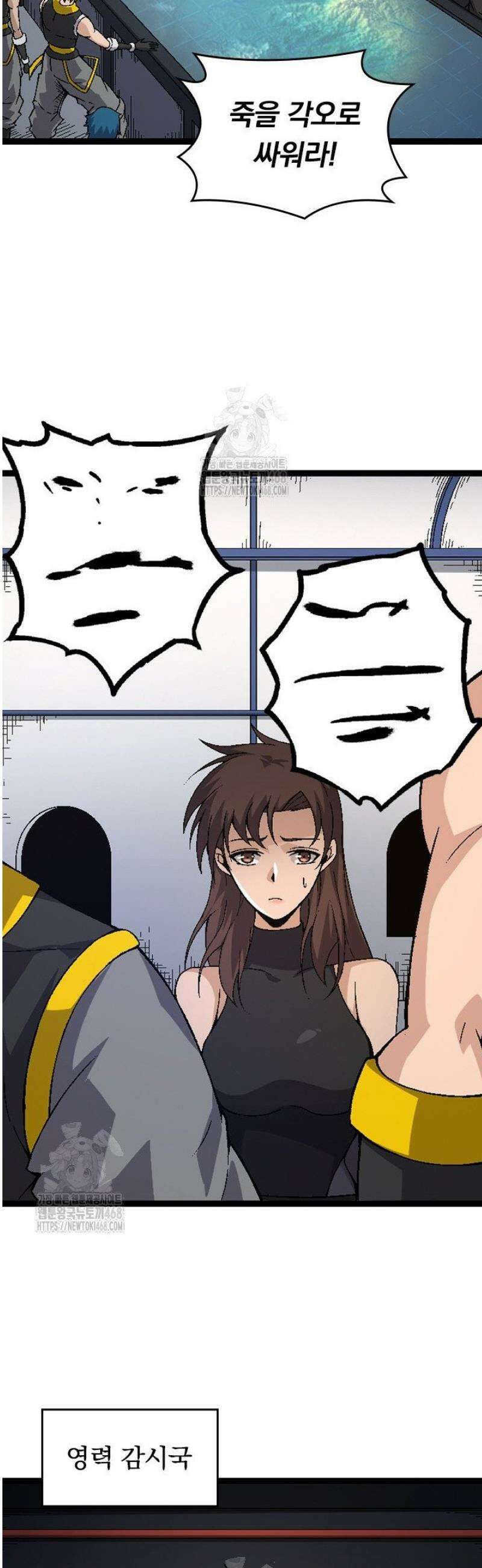 S급 나무로 레벨업 37화 19