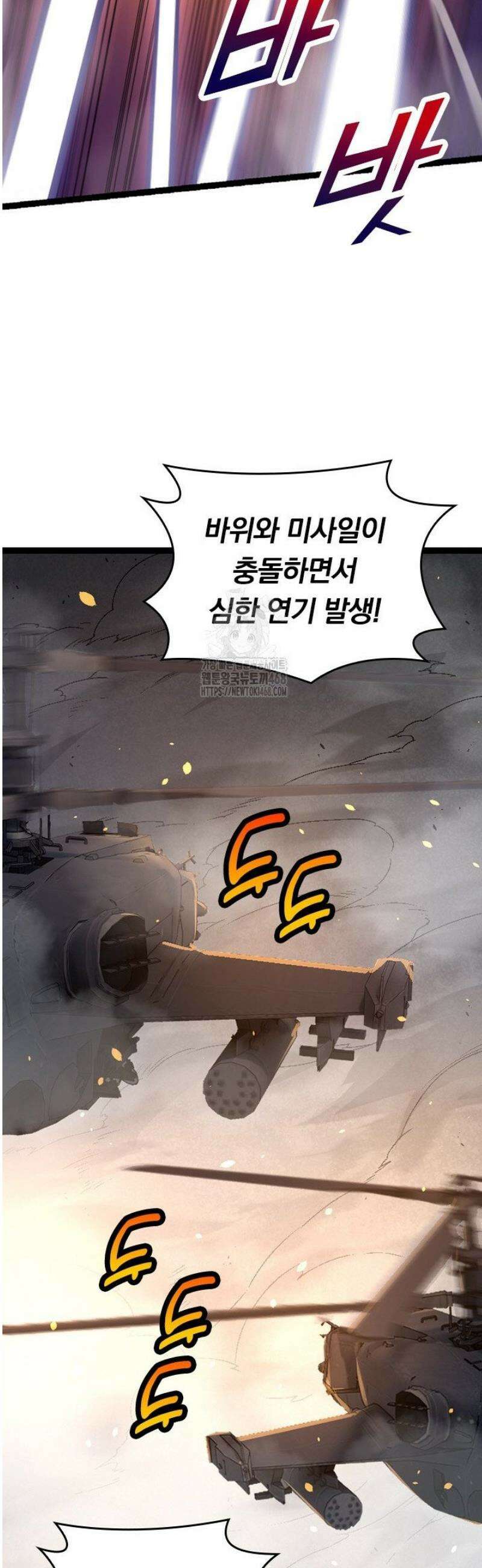 S급 나무로 레벨업 37화 26