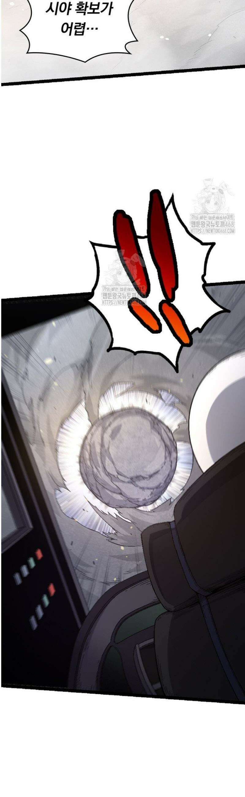 S급 나무로 레벨업 37화 27
