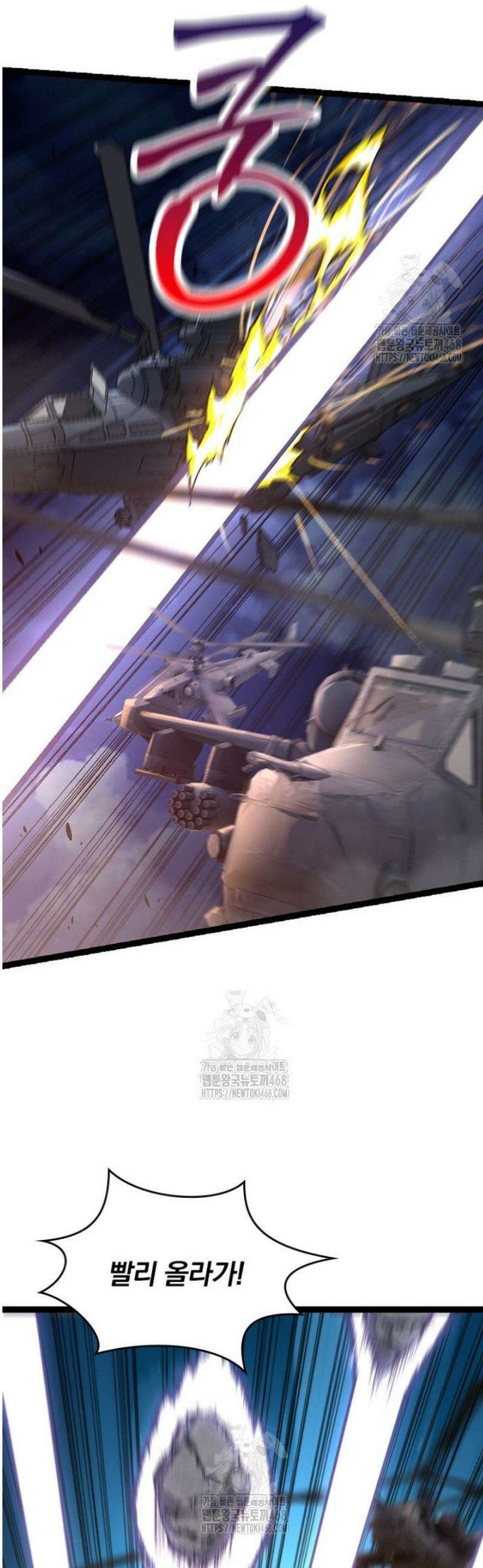 S급 나무로 레벨업 37화 28