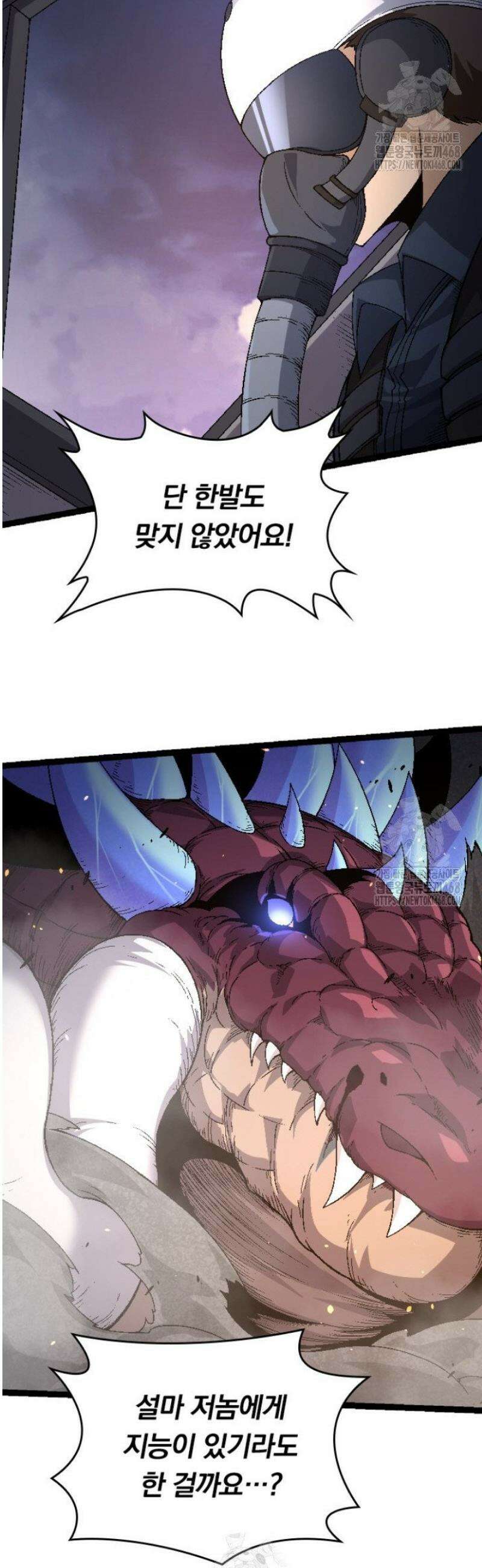 S급 나무로 레벨업 37화 30