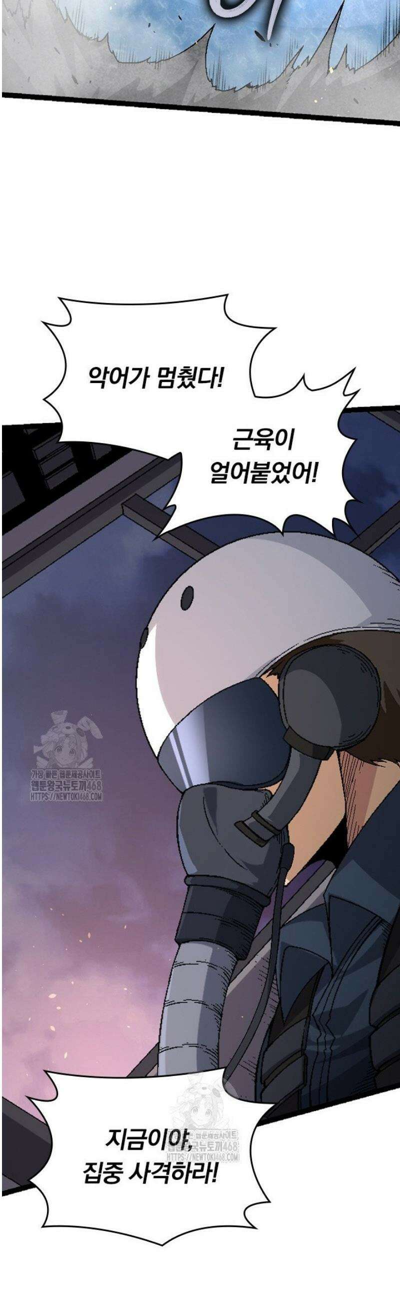 S급 나무로 레벨업 37화 37