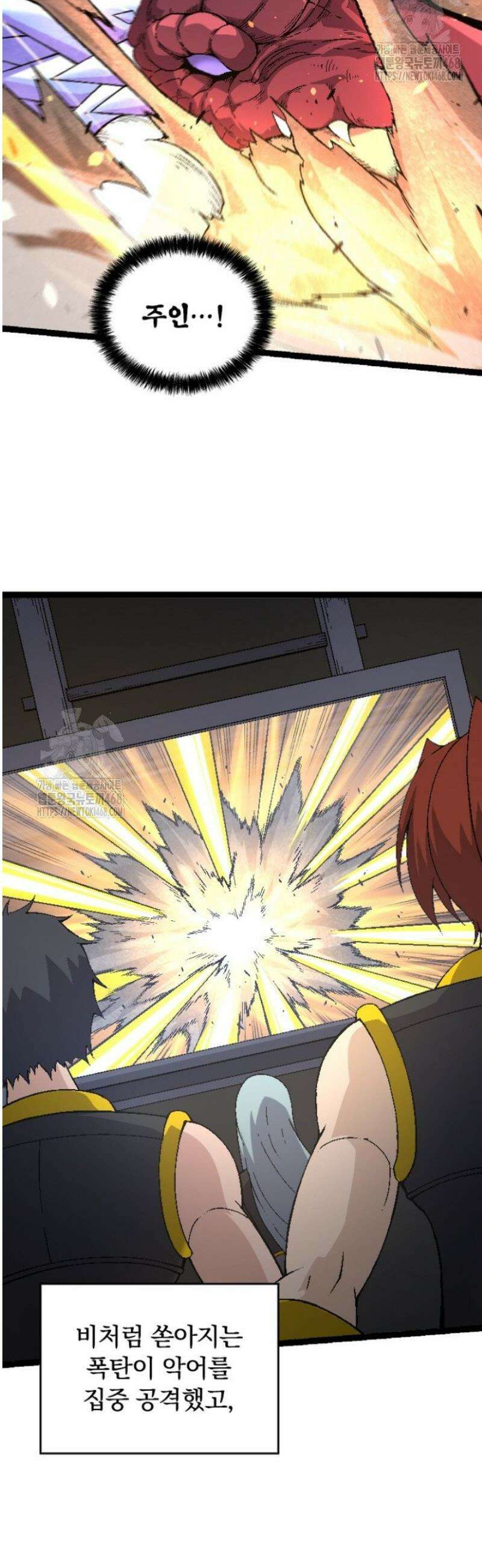S급 나무로 레벨업 37화 40