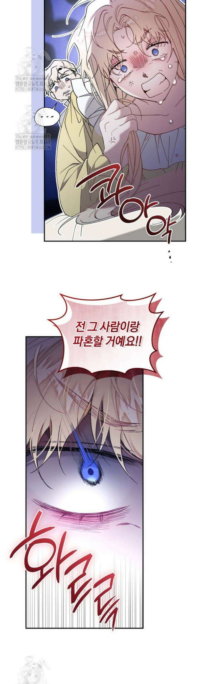 리셋팅 레이디 117화 4