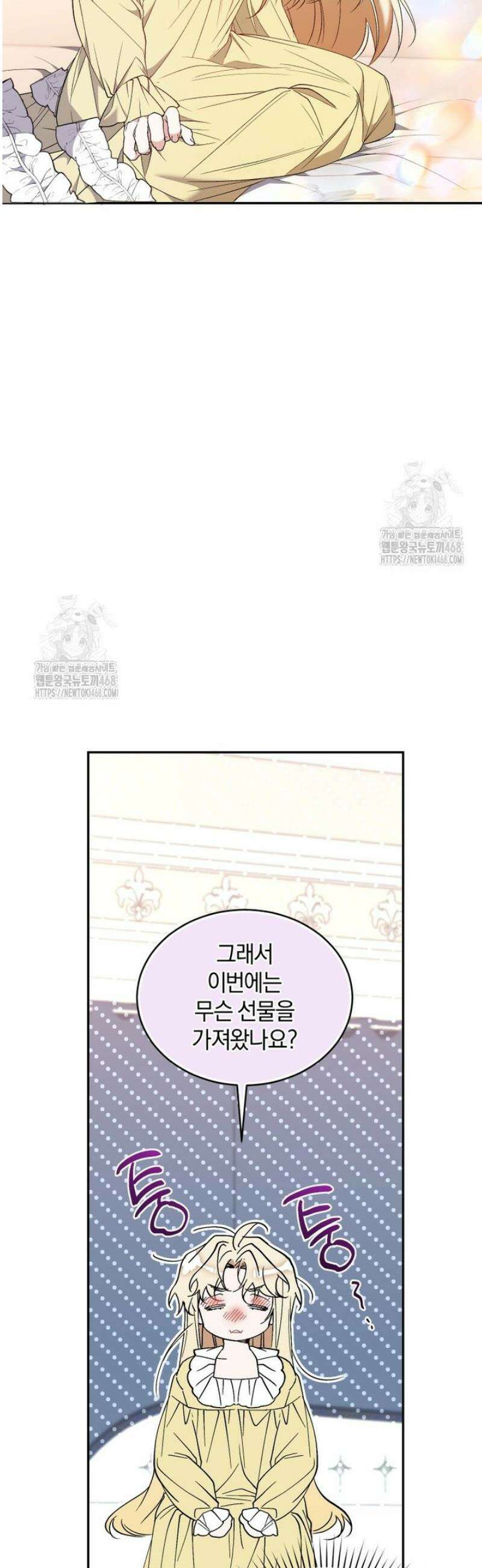 리셋팅 레이디 117화 6