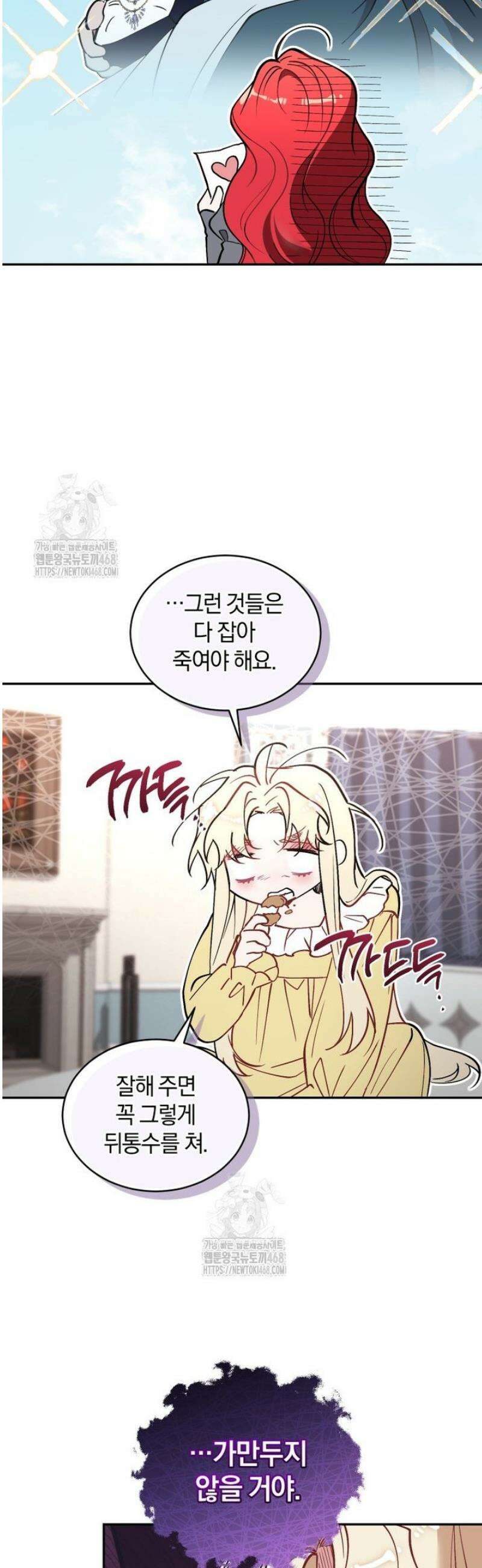 리셋팅 레이디 117화 10
