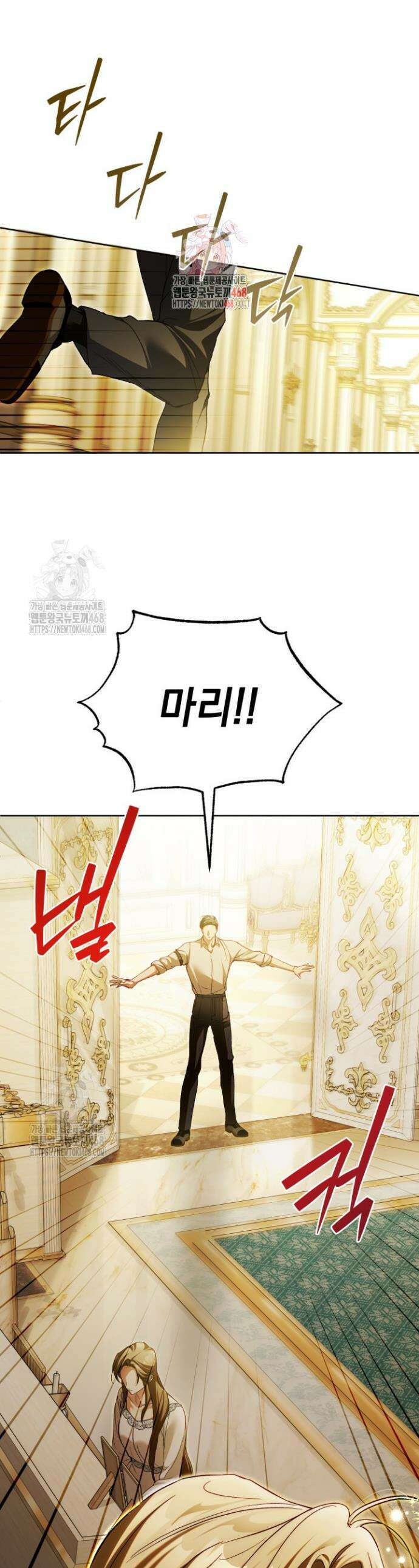 흑막과의 육아일기 90화 1