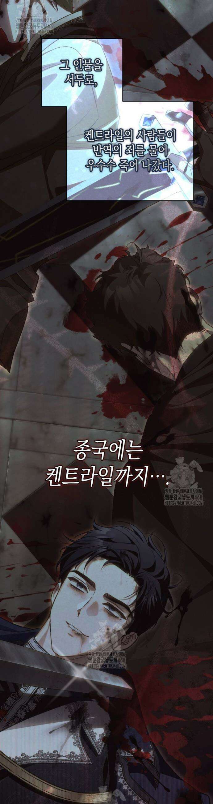 흑막과의 육아일기 90화 8