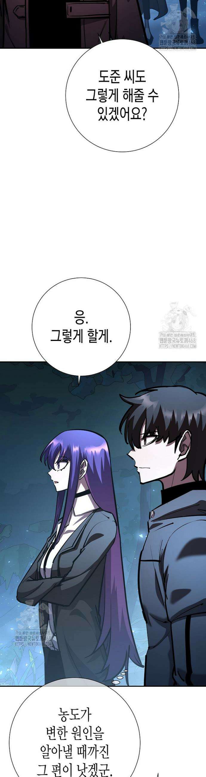 멸망한 세계에서 온 검신 33화 4