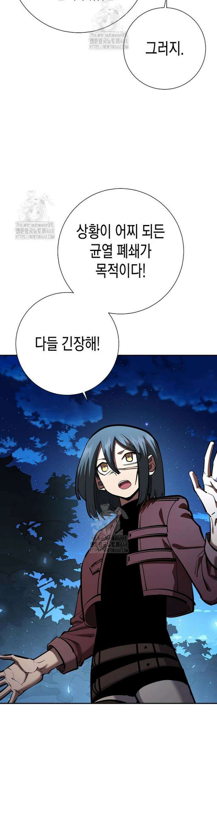 멸망한 세계에서 온 검신 33화 5