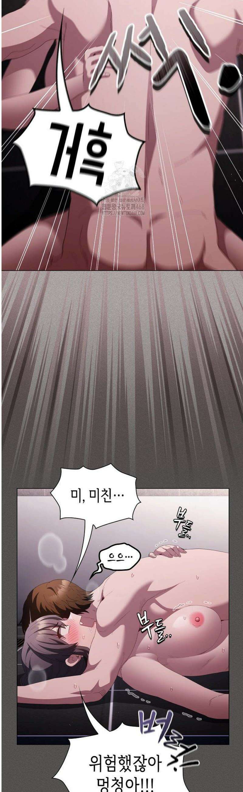 믿으세요! 처음을 바칠지어니 18화 11