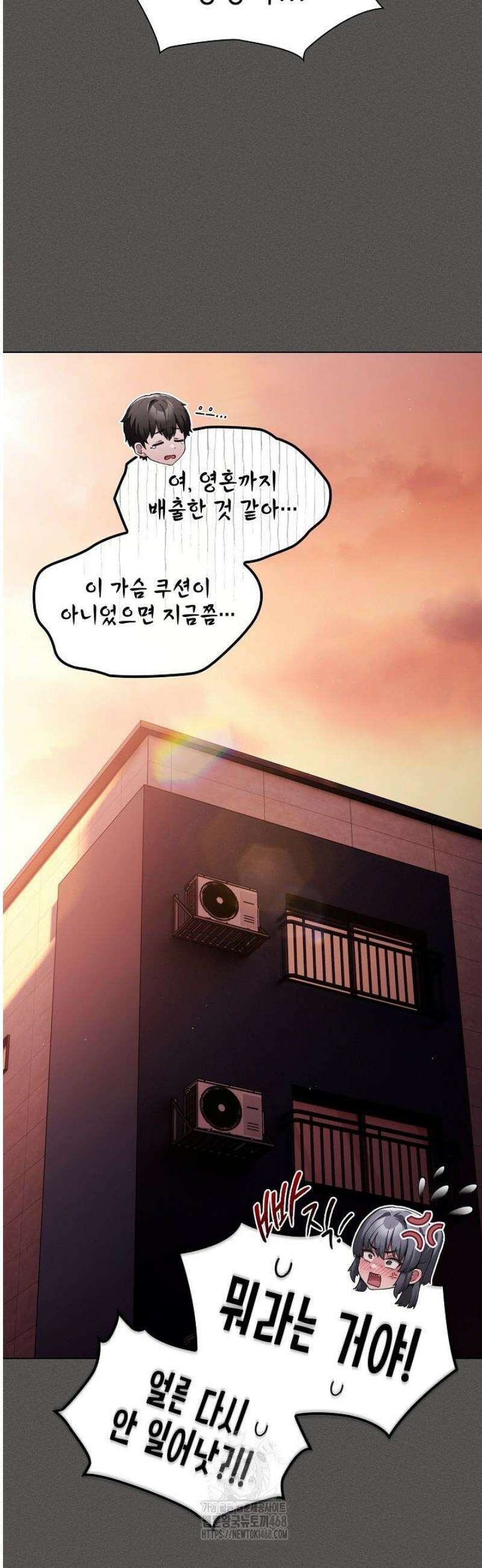 믿으세요! 처음을 바칠지어니 18화 12