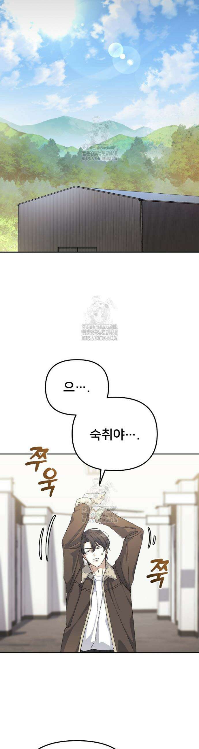 게임 폐인의 리셋 라이프 41화 2