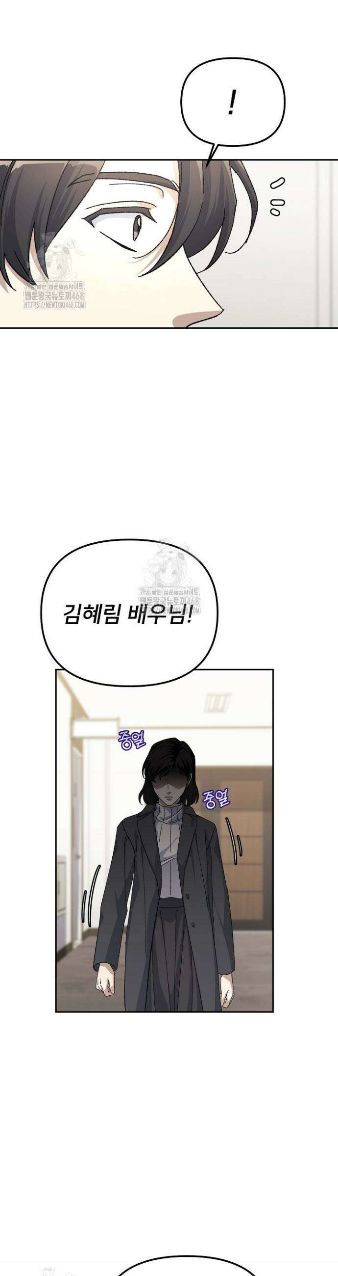 게임 폐인의 리셋 라이프 41화 4