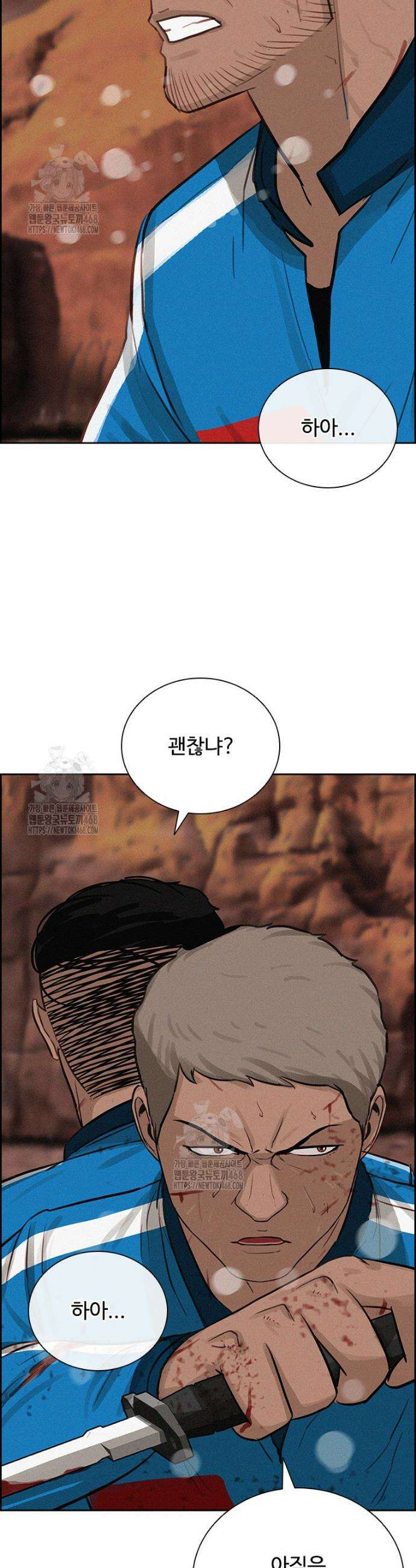 로드 오브 머니 260화 2