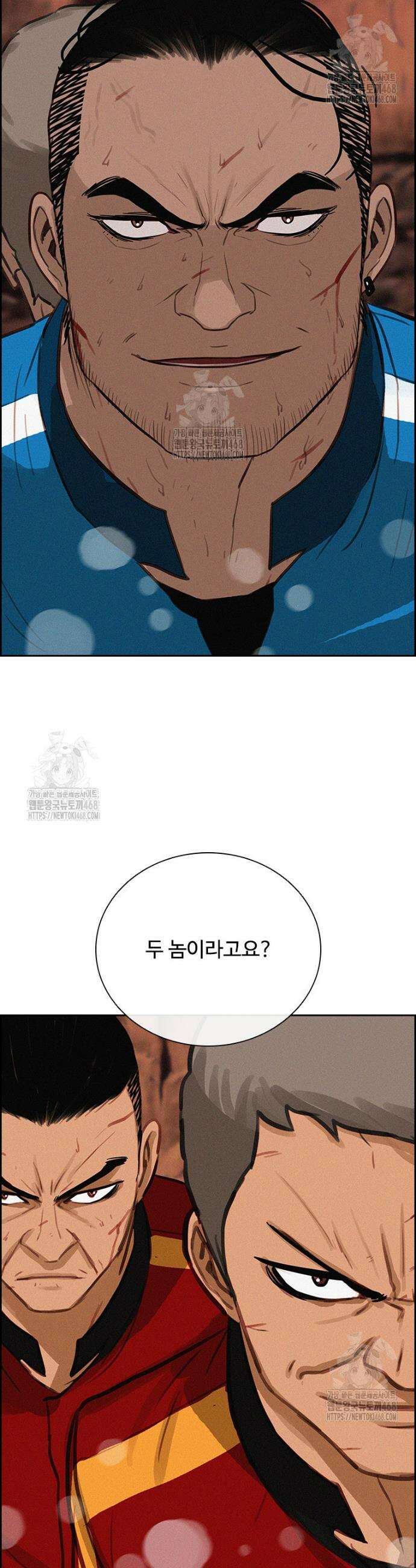 로드 오브 머니 260화 4
