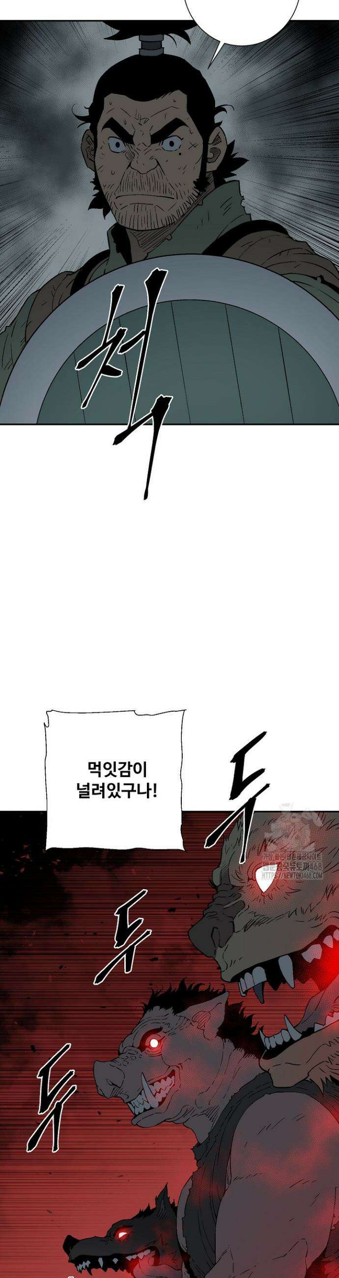 휘영검전 128화 8