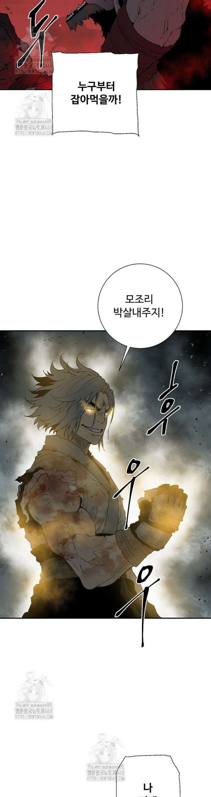 휘영검전 128화 9