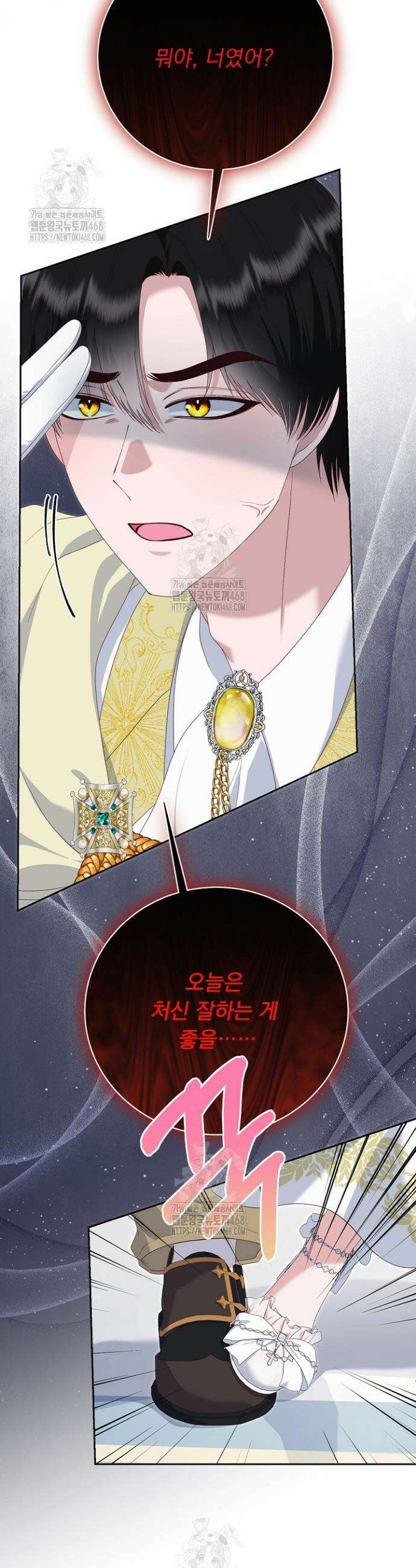 신데렐라의 마법이 풀린 후 77화 10