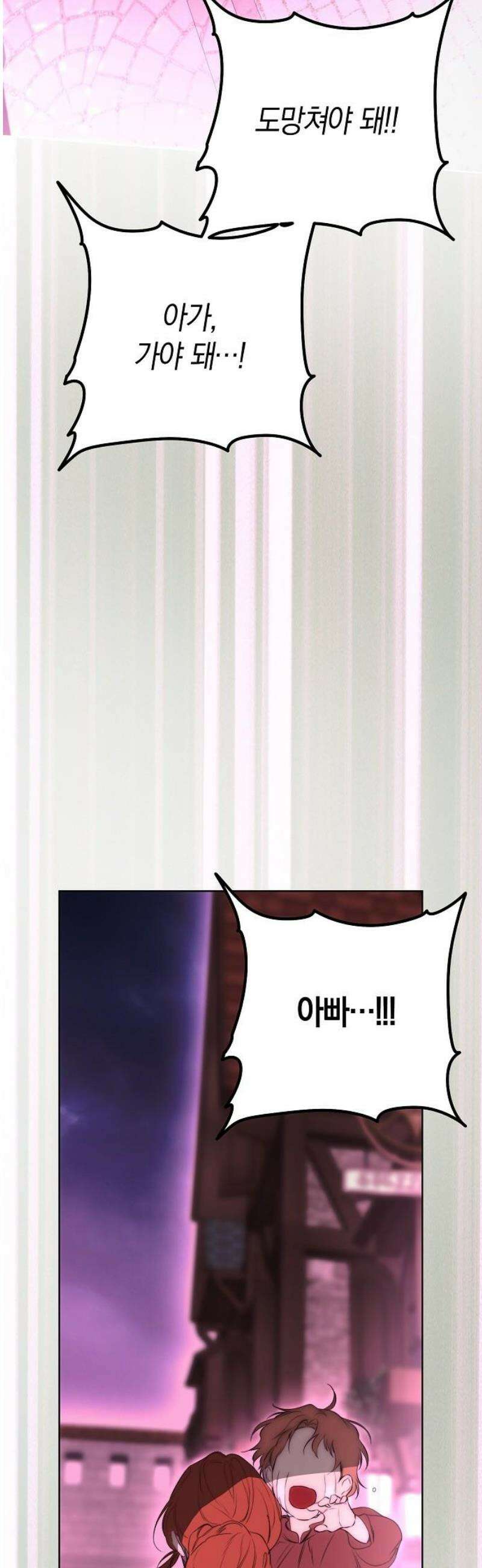 욕망을 가르쳐주세요 50화 3