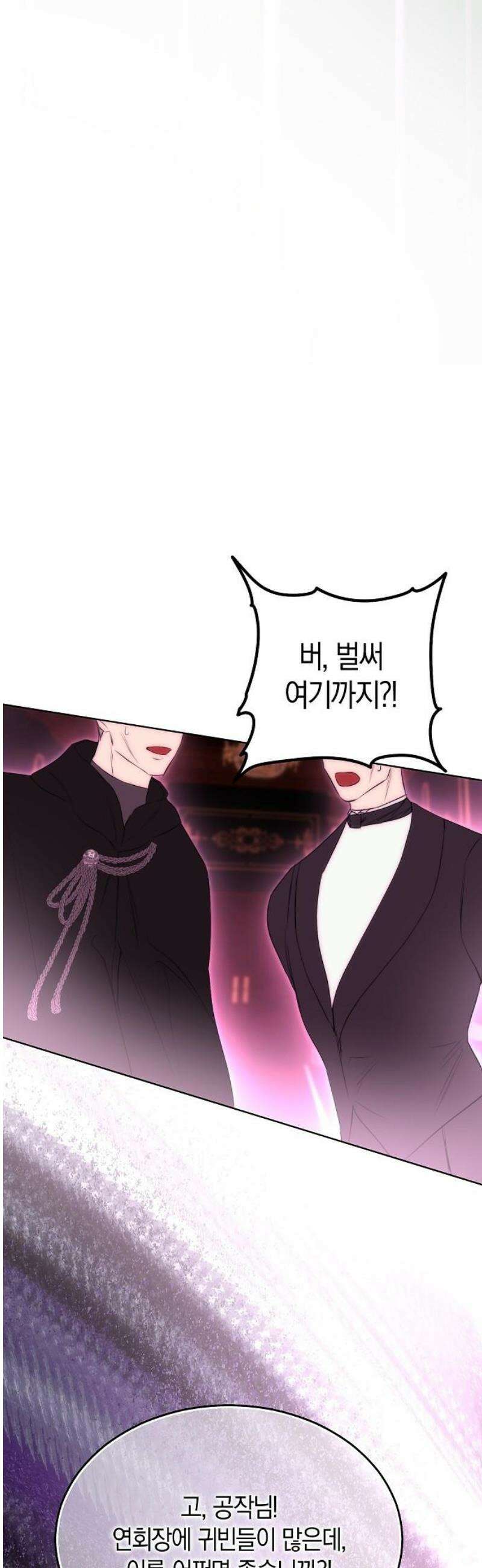 욕망을 가르쳐주세요 50화 6