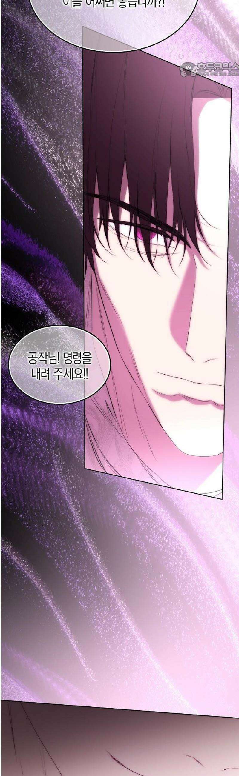 욕망을 가르쳐주세요 50화 7