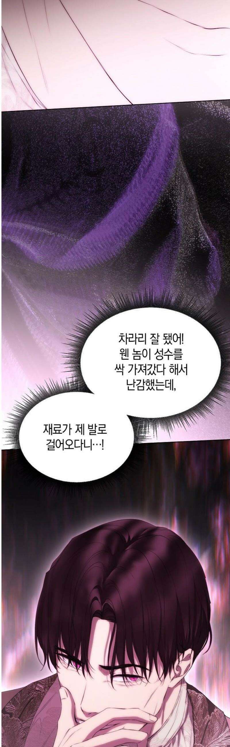 욕망을 가르쳐주세요 50화 8