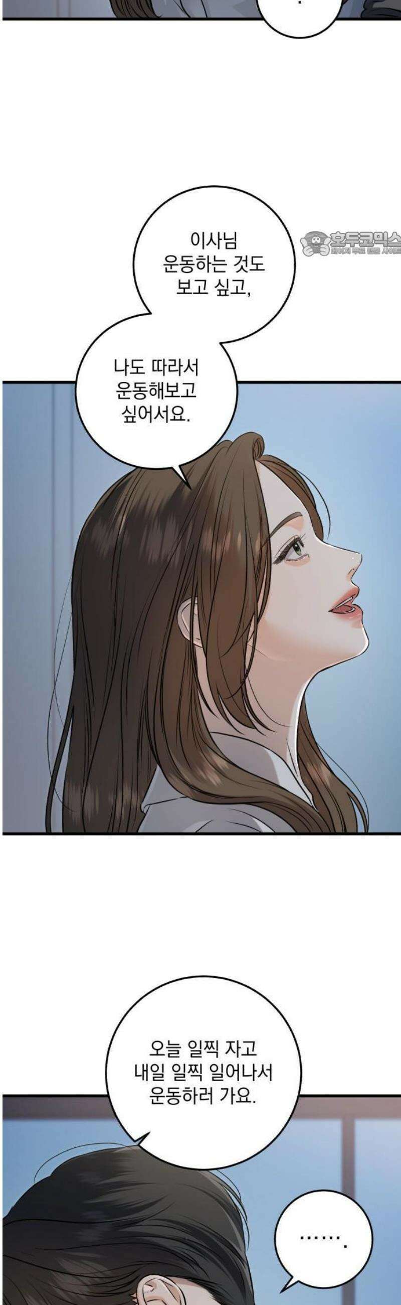 못 잡아먹어서 안달 - 92화 5