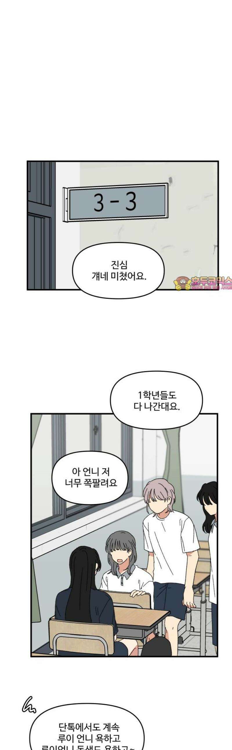 천만청춘 62화 1