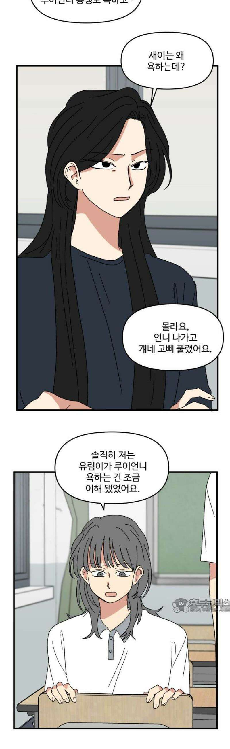 천만청춘 62화 2