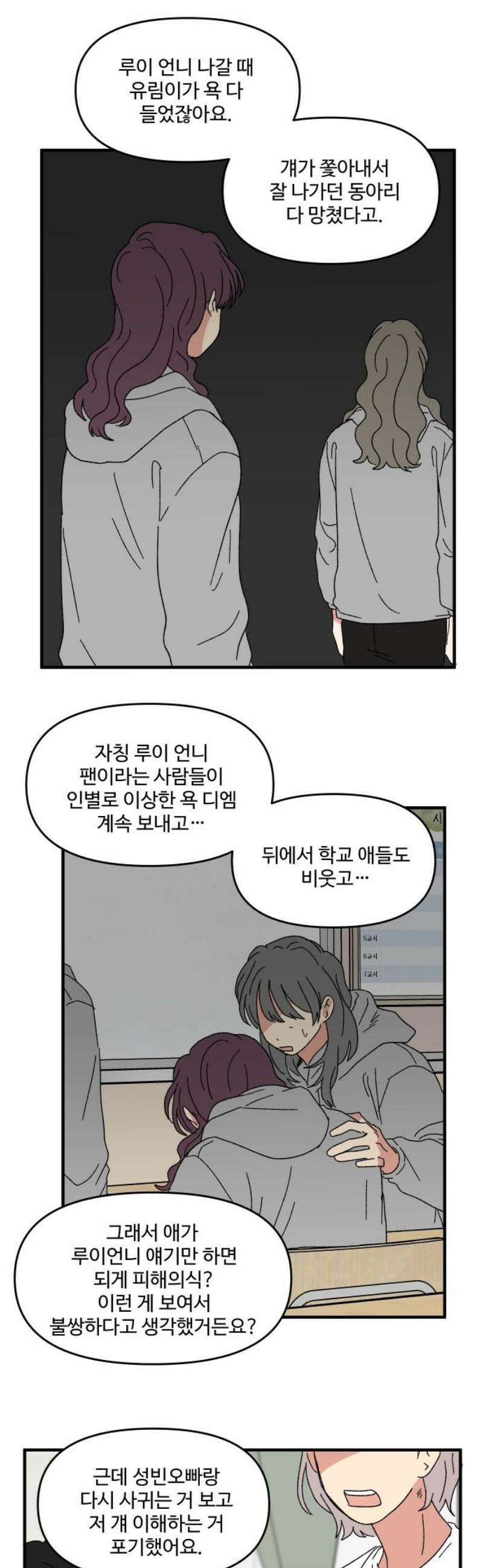 천만청춘 62화 3
